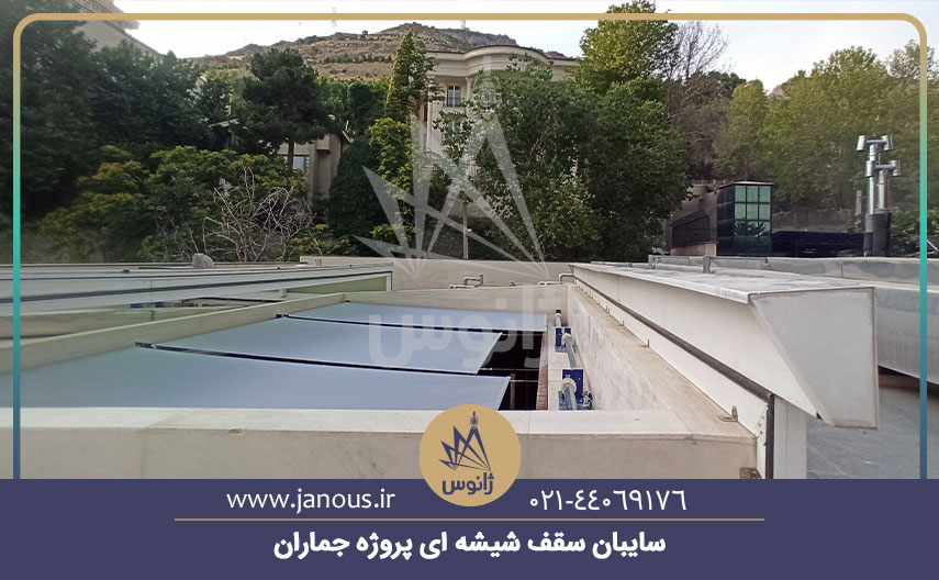 سایبان سقف شیشه ای