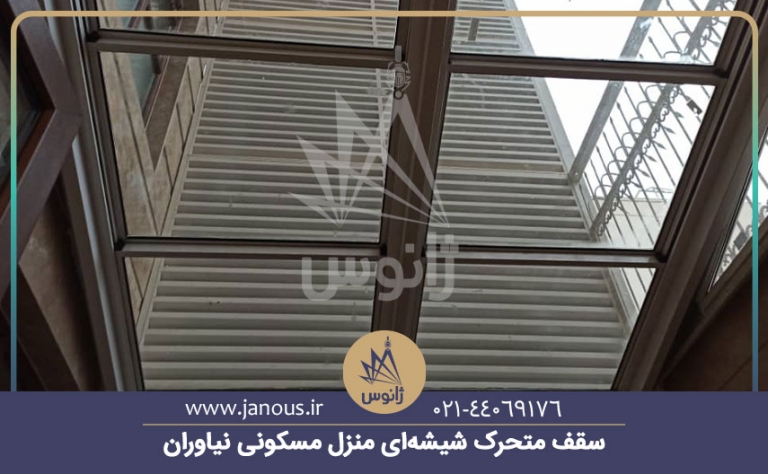 سقف متحرک پارچهای به همراه دیواره شیشهای و درب اتوماتیک شیشهای