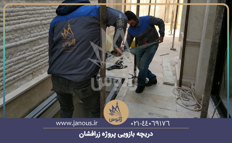 مراحل ساخت دریچه-زرافشان