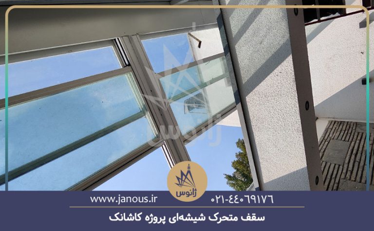 سقف متحرک پارچه‌ای پروژه هتل سیمرغ