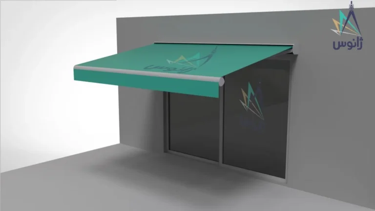 سایبان متحرک بازویی